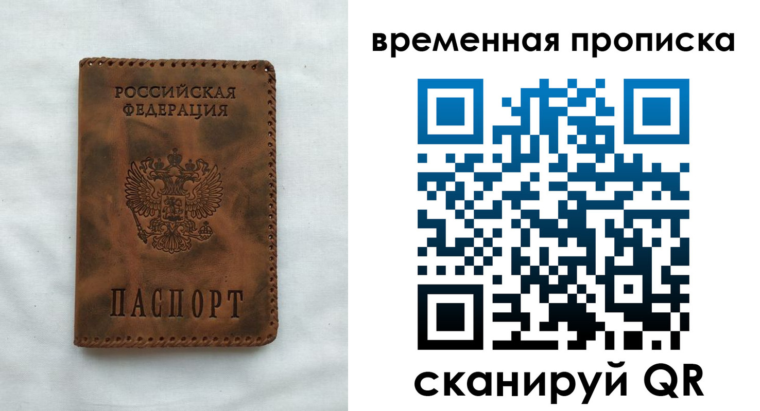 прописка поиск в Ишиме