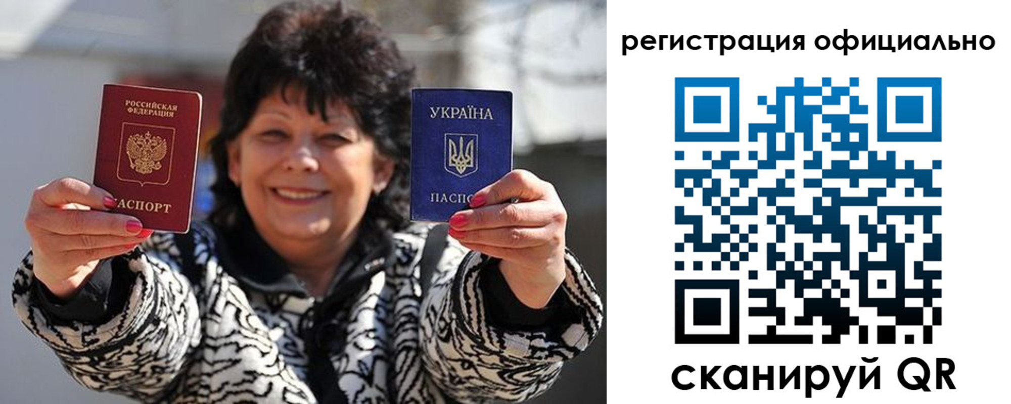 прописка штамп в Ишиме