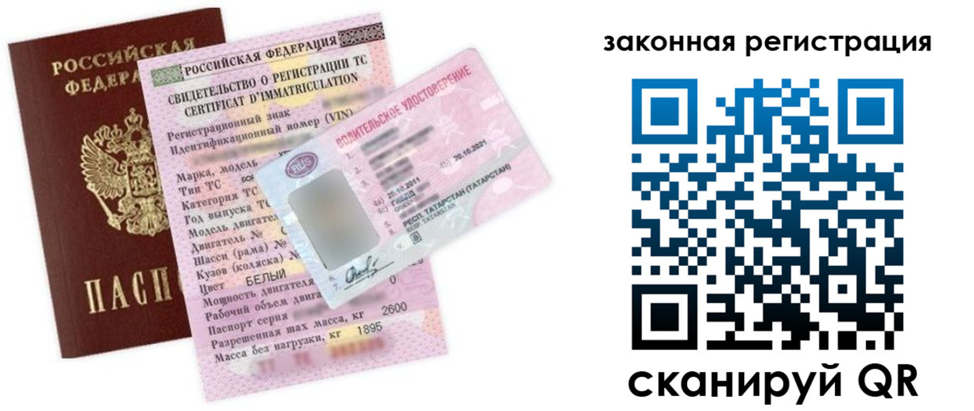 прописка паспорт в Ишиме