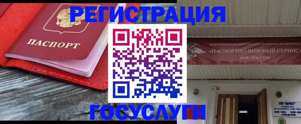 временная регистрация собственник в Ишиме