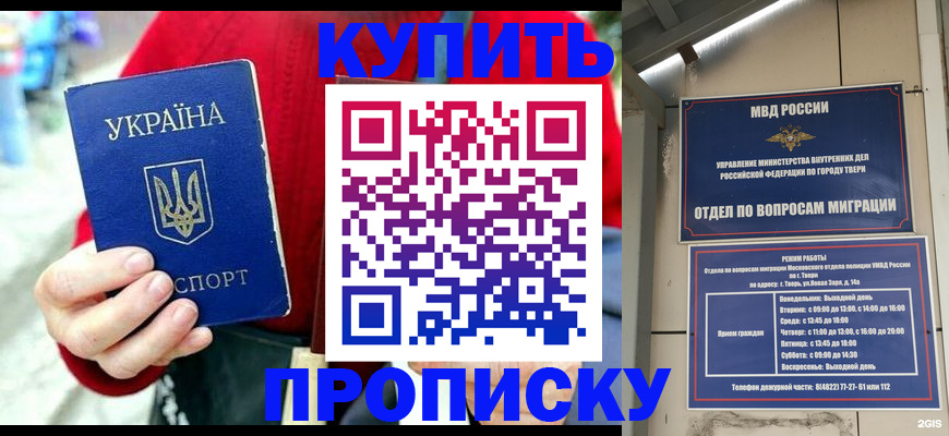 регистрация в Ишиме
