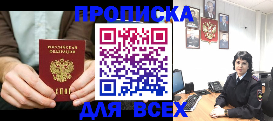временная регистрация поиск в Ишиме
