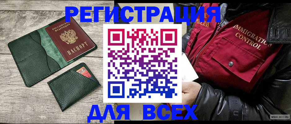 временная регистрация купить в Ишиме