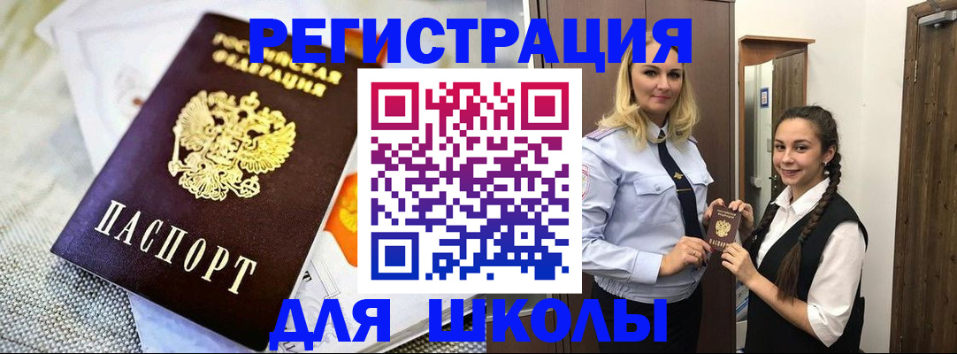 регистрация в Ишиме