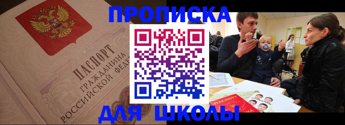временная регистрация для всех в Ишиме
